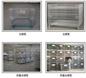 倉(cāng)儲(chǔ)籠 (4)